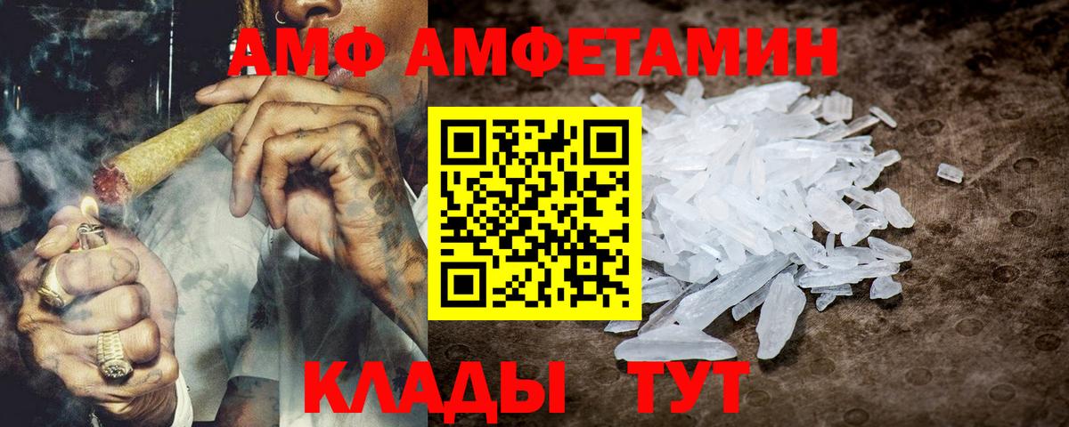 АМФЕТАМИН  АМФЕТАМИН Розовый  Вход с VPN  Амфетамин  Канск 