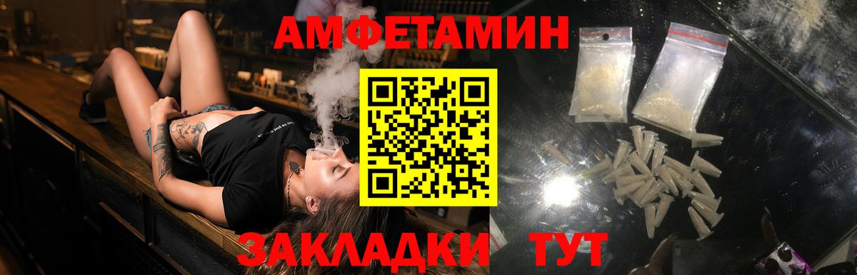 АМФ 98% Канск