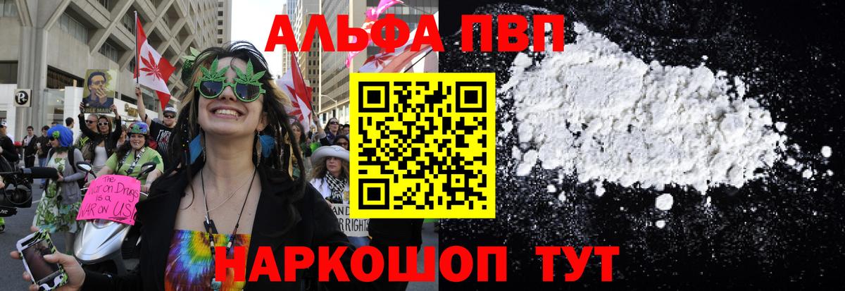 Канск  Alfa_PVP VHQ  Вход с VPN 