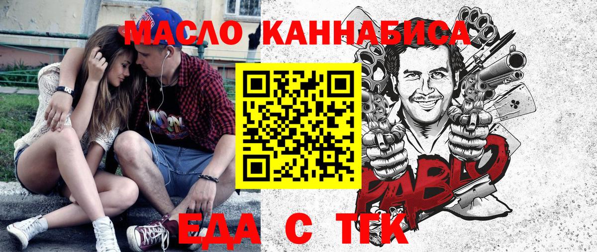 Печенье с ТГК конопля  Вход с VPN  Канск 