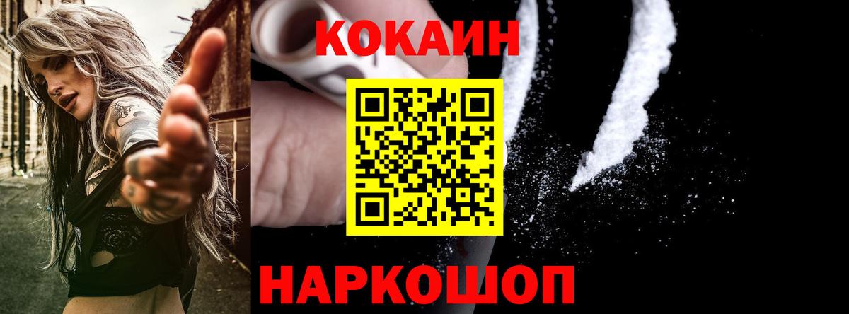 КОКАИН Колумбийский Канск