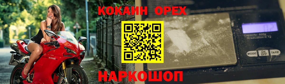 Канск  COCAIN 99%  магазин продажи наркотиков  Вход с VPN  COCAIN Боливия 
