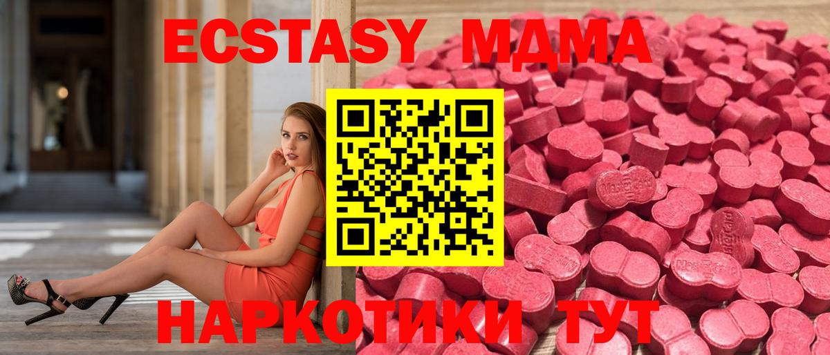 Ecstasy  Экстази круглые  Канск  МЕГА онион  Ecstasy DUBAI  Вход с VPN 