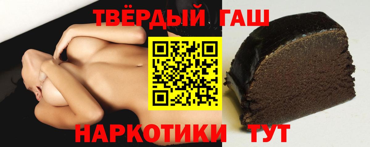 Канск  Гашиш убойный  ГАШ  ГАШ 40% ТГК  Вход с VPN 