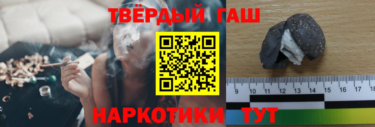 ГАШ hashish Канск