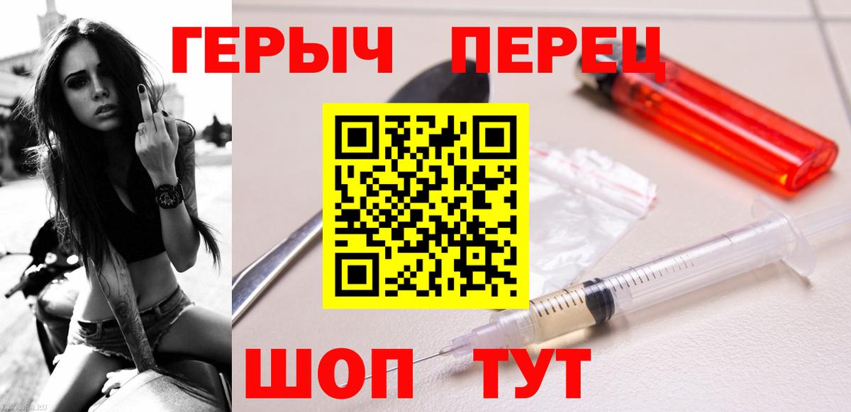 ГЕРОИН белый  Вход с VPN  ГЕРОИН  Канск 