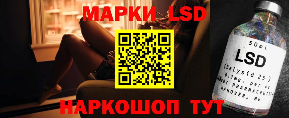 LSD-25 экстази ecstasy Канск