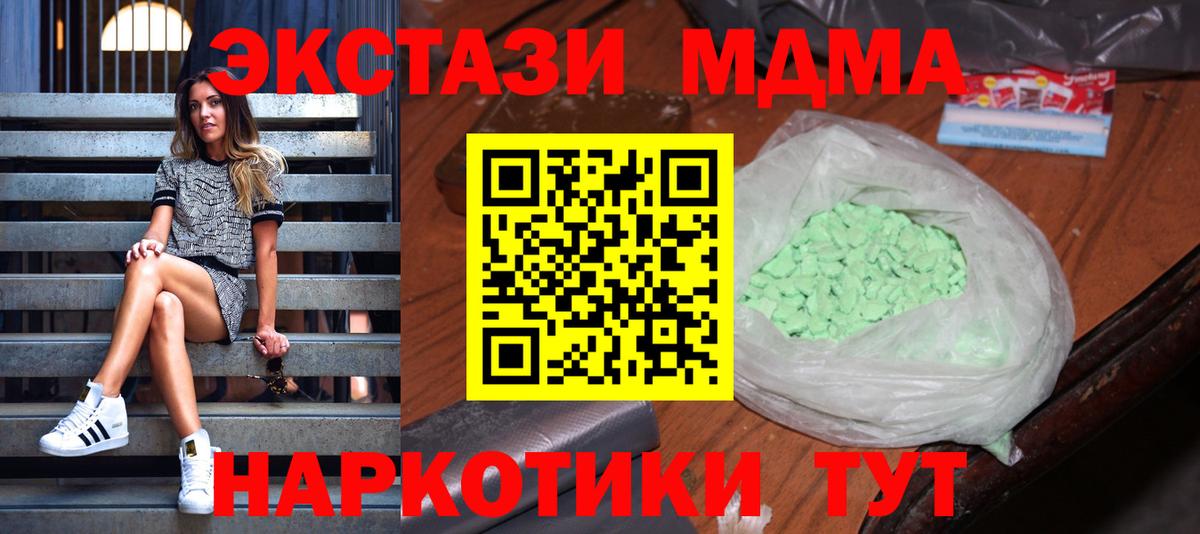 MDMA VHQ Канск