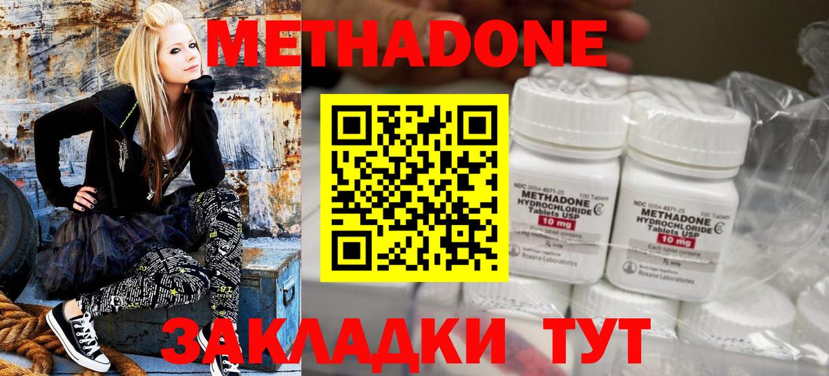 Метадон белоснежный  Вход с VPN  Канск  Метадон VHQ 