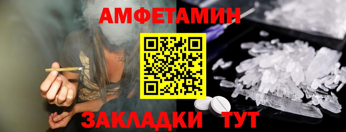 МЕТАМФЕТАМИН  Вход с VPN  Канск  Первитин пудра 