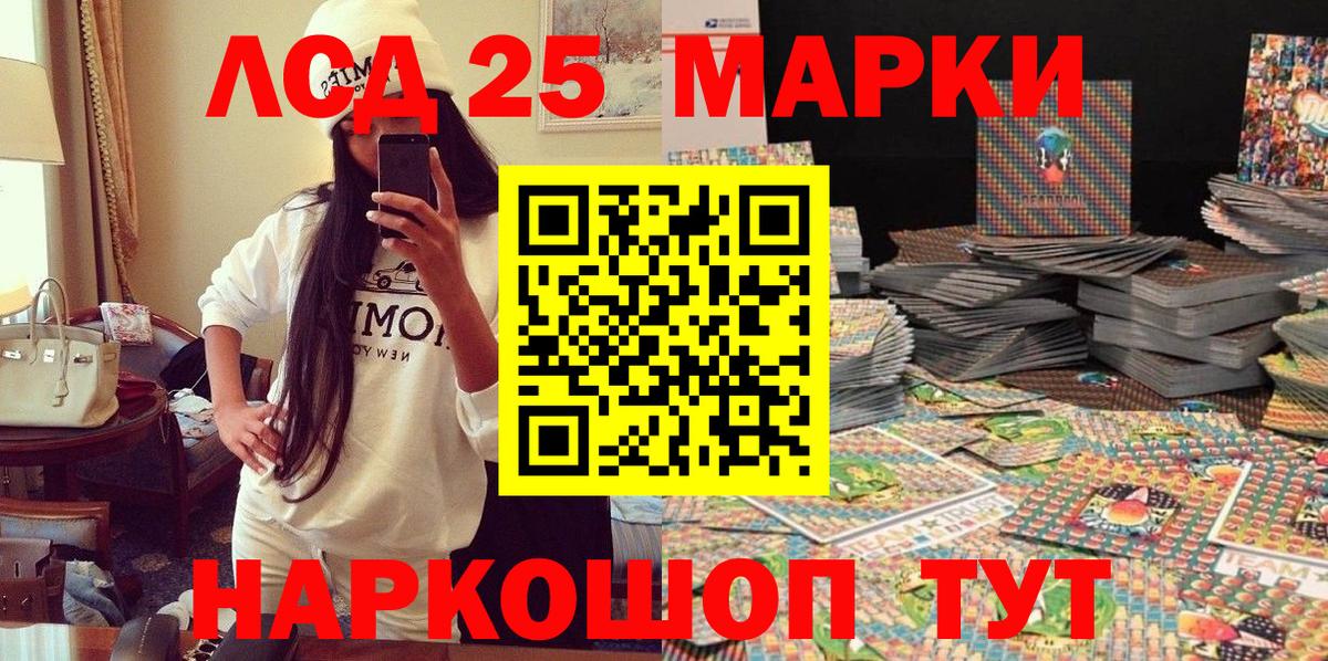 Марки 25I-NBOMe 1500мкг  Вход с VPN  Марки 25I-NBOMe 1500мкг  где купить   Канск 