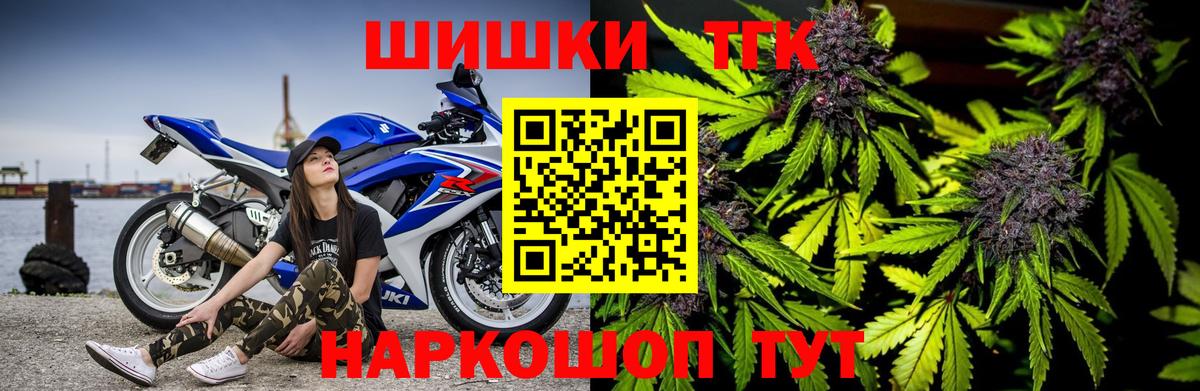 Шишки марихуана THC 21%  Вход с VPN  Шишки марихуана план  Канск  МАРИХУАНА Amnesia 